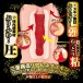 NPG - Lemon Tanaka File 013 Masturbator photo-5