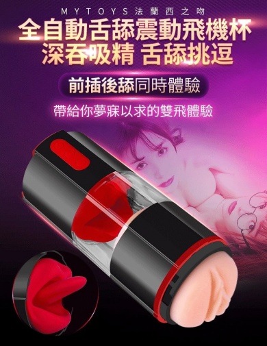 MyToys - FrenchKiss Masturbator w/Tongue - Black photo