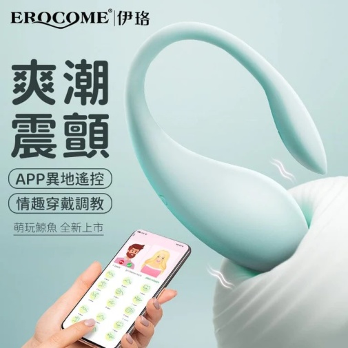 Erocome - Cetus Mini App Egg Vibrator - Blue photo