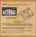 Shunga - Toko Aroma 热带水果味水性润滑液 - 165ml 照片-5
