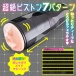 EXE - Roid 3 Maid Mouth Masturbator photo-2