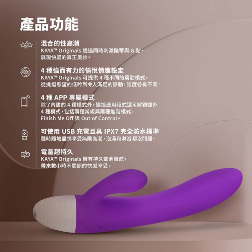 Lelo - Kaya Originals APP Rabbit Vibrator - Purple 照片