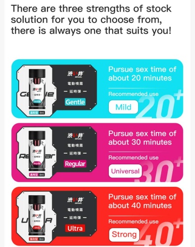 Drywell - Snail Electric Delay Spray  照片