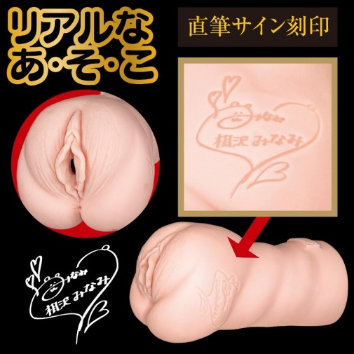 NPG - 相泽南 名器の证明 零号 自慰器 照片
