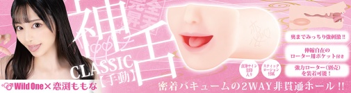SSI - 戀渕桃奈 神舌口交飛機杯 照片