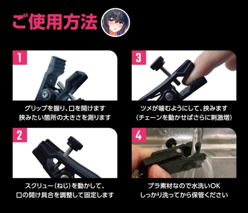 T-Best - SM Chain Nipple Clamps photo