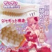 Ride - Jaggy Noise Masturbator 照片-6