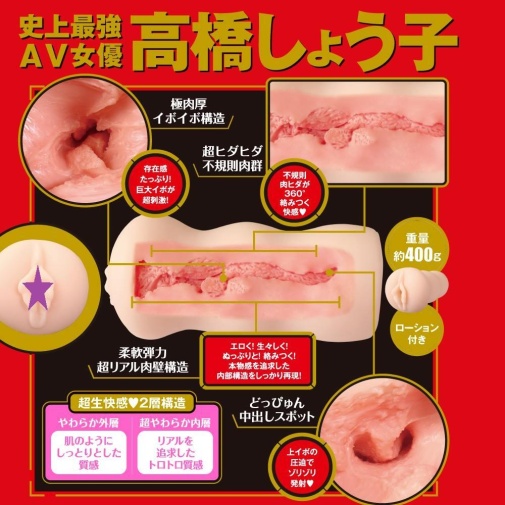EXE - Japanese Real Hole 生 高桥圣子自慰器 照片