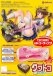 Magic Eyes - Quattro Natural girl 2Way Hole - Masturbator photo-6