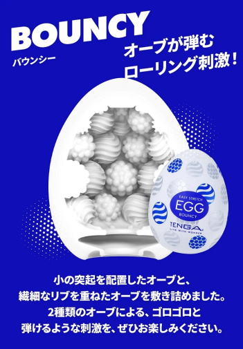 Tenga - Bouncy Easy Stretch Egg 照片