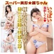NPG - Rei Kamiki Soft Masturbator photo-4
