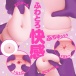 G Project - Mori-Man Masturbator photo-3
