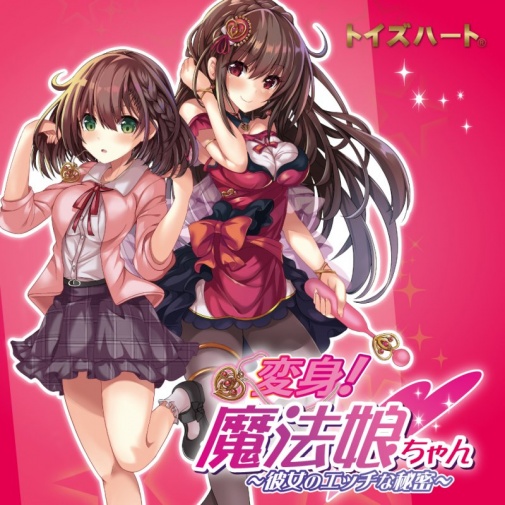 ToysHeart - Transform Magical Girl Masturbator photo