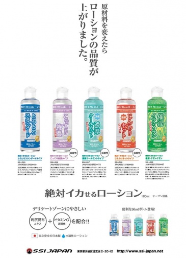 SSI - 刺激敏感潤滑劑 - 特濃型 - 180ml 照片
