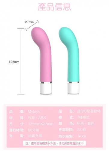 MyToys - MyMini G Spot Vibrator - Teal photo