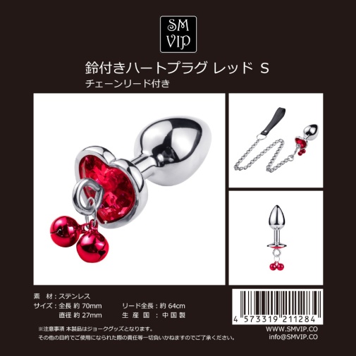SMVIP - 附铃铛金属心形后庭肛塞 细码 - 红色 照片