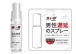 Drywell - Physical 延時噴霧 - 5ml 照片-2