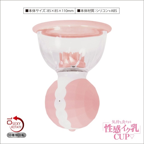 NPG - Too Pleasant 乳头泵 - 粉红色 照片