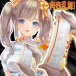 Ride Japan - Fuwafuwa Nikutsubo Vagina Returns photo-6