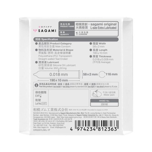Sagami - 相模原創 0.01 大碼 極潤 安全套 1 片裝  照片