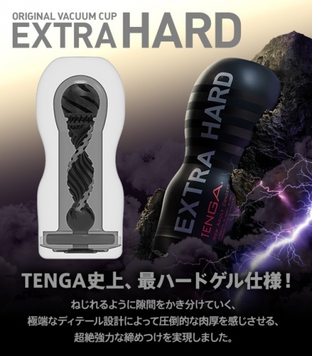 Tenga - 經典真空杯 極硬版 照片