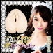 NPG - Immediate Service Maid Minami Aizawa Masturbator photo-6