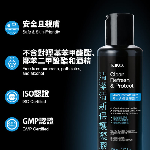 KIKO - 清潔清新保護凝膠 - 150ml 照片