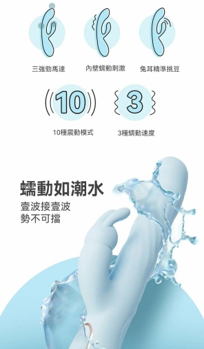 MyToys - MyWave 蠕動震動按摩器 - 藍色 照片