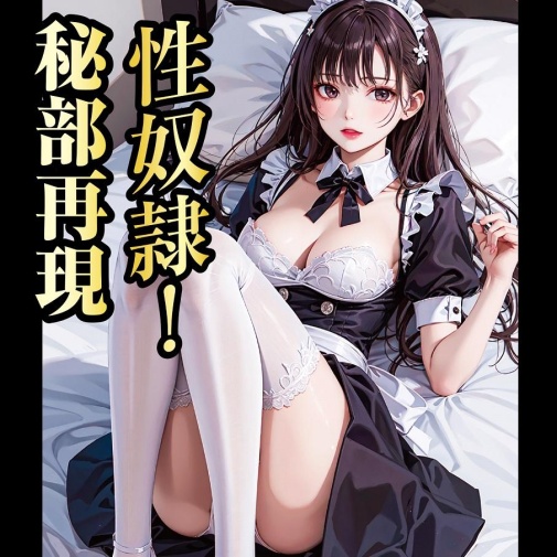 NPG - 神圣巨乳女仆的贴心淫乱服务 照片