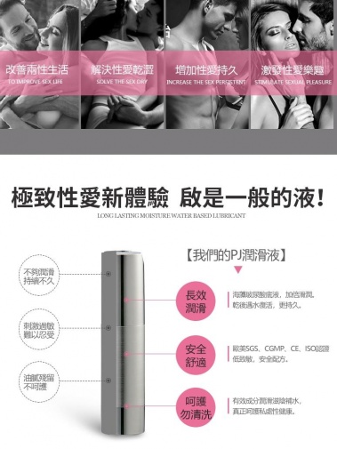 Play & Joy - 玫瑰芬香玛卡激热感润滑剂 - 15ml 照片