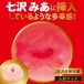 EXE - Japanese Real Hole 激 七澤米亞 自慰器 照片-4