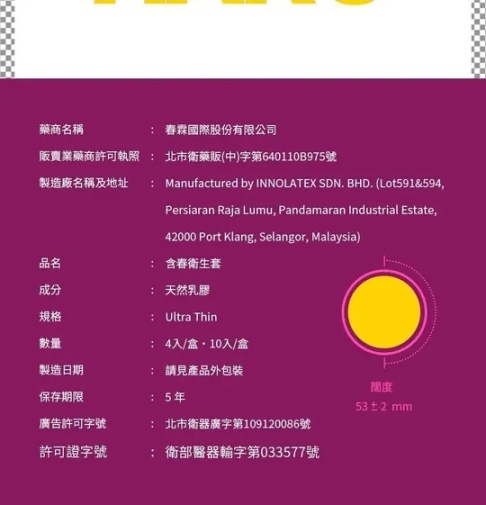 HARU - Ultra Thin Condoms 10's Pack photo
