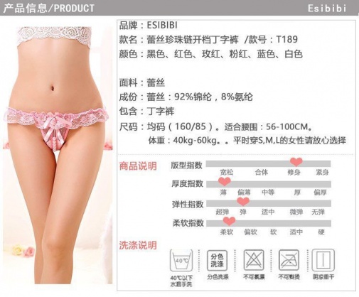 SB - Thong T189-3 - Light Pink photo