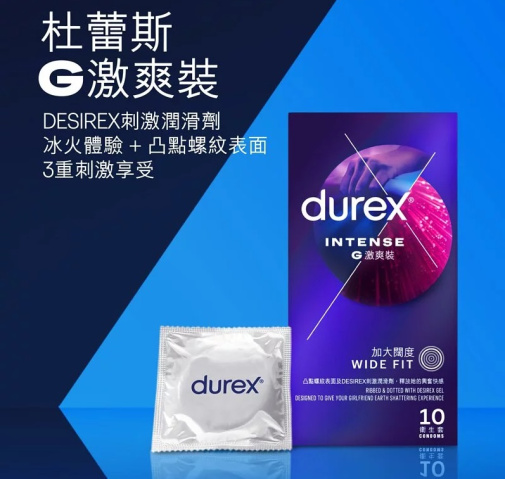 Durex - Intense Orgasmic 激爽紋理安全套 3件裝 照片