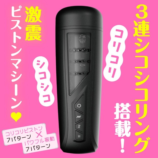 EXE - Puni Ana Roid 8 Cup Masturbator photo