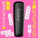 EXE - Puni Ana Roid 8 Cup Masturbator photo-3