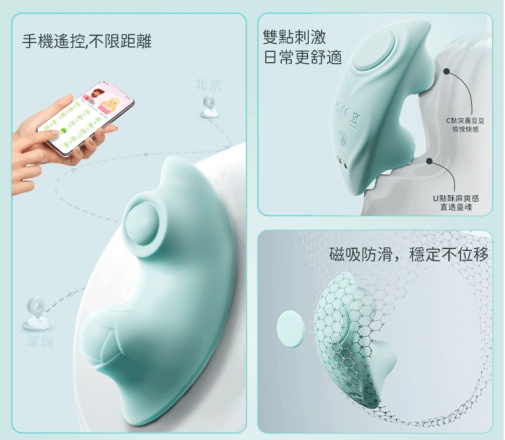 Erocome - 海馬座 APP 控制 迷你震動器 - 藍色 照片