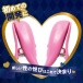 ToysHeart - Chikuki Vibro Nipple Clamps - Pink 照片-2
