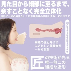 SSI - Nene Tanaka Blowjob Masturbator photo