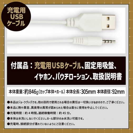 EXE - Puni Ana Roid 6 Masturbator photo