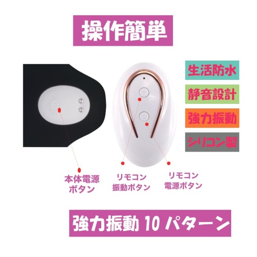 T-Best - Teman-Do Panty Vibrator - Black  照片