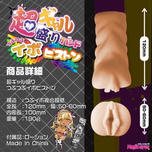 Magic Eyes - Super Japanese Gal Grainy Masturbator photo