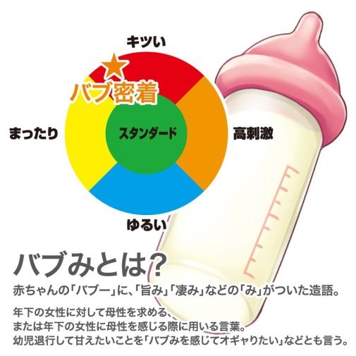 ToysHeart - 母性大發的巨乳女孩 巴布密著飛機杯 照片