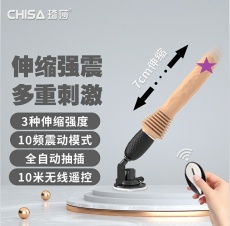 Chisa - Euphoria Thrusting Dildo - Skin photo