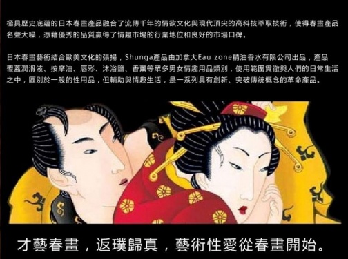 Shunga - 杏仁味可食用按摩乳霜 - 200ml 照片