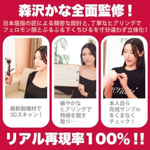 SSI - Kana Morisawa Blowjob Masturbator photo