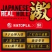 EXE - Japanese Real Hole 激 川越妮可 自慰器 照片-5
