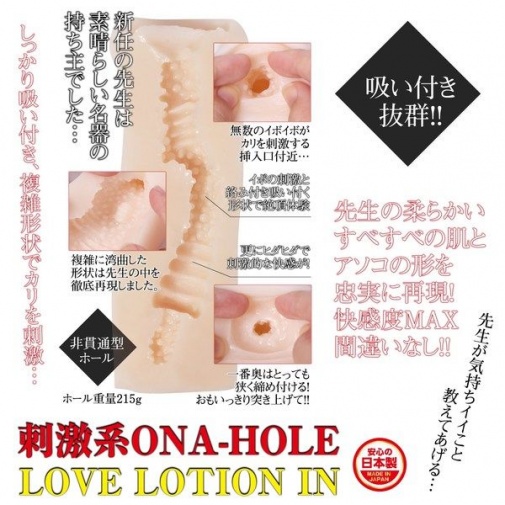 A-One - 新女教師手淫補課飛機杯 照片