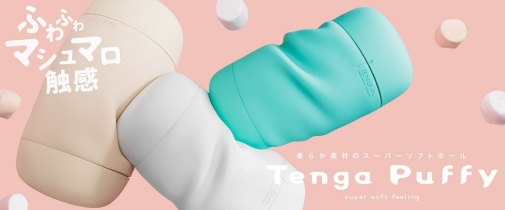 Tenga - Puffy Waves - Latte Brown photo