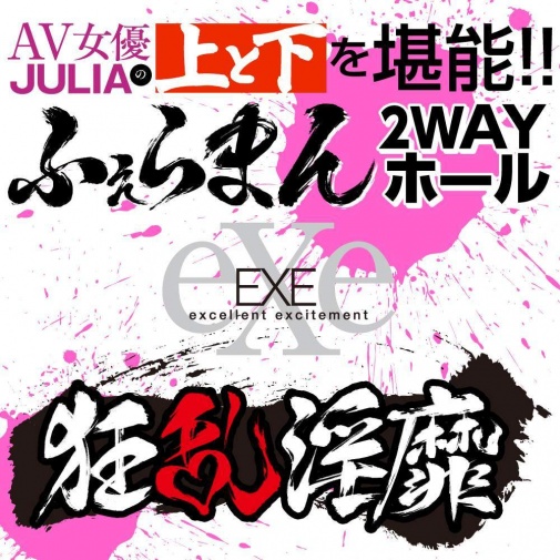 EXE - Julia 2 Way Hall Masturbator photo